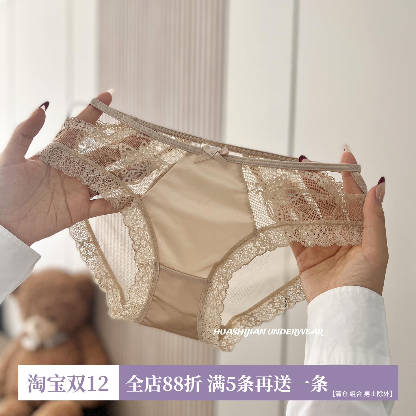 无痕冰丝内裤女士蕾丝透气三角裤