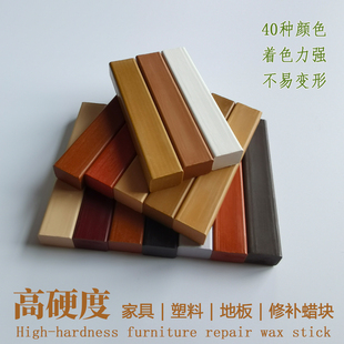 高硬度木质品家具修补蜡块木门木地板修补神器划痕钉眼缝隙填充蜡