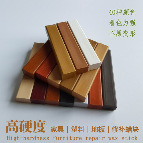 高硬度木质品修补蜡块