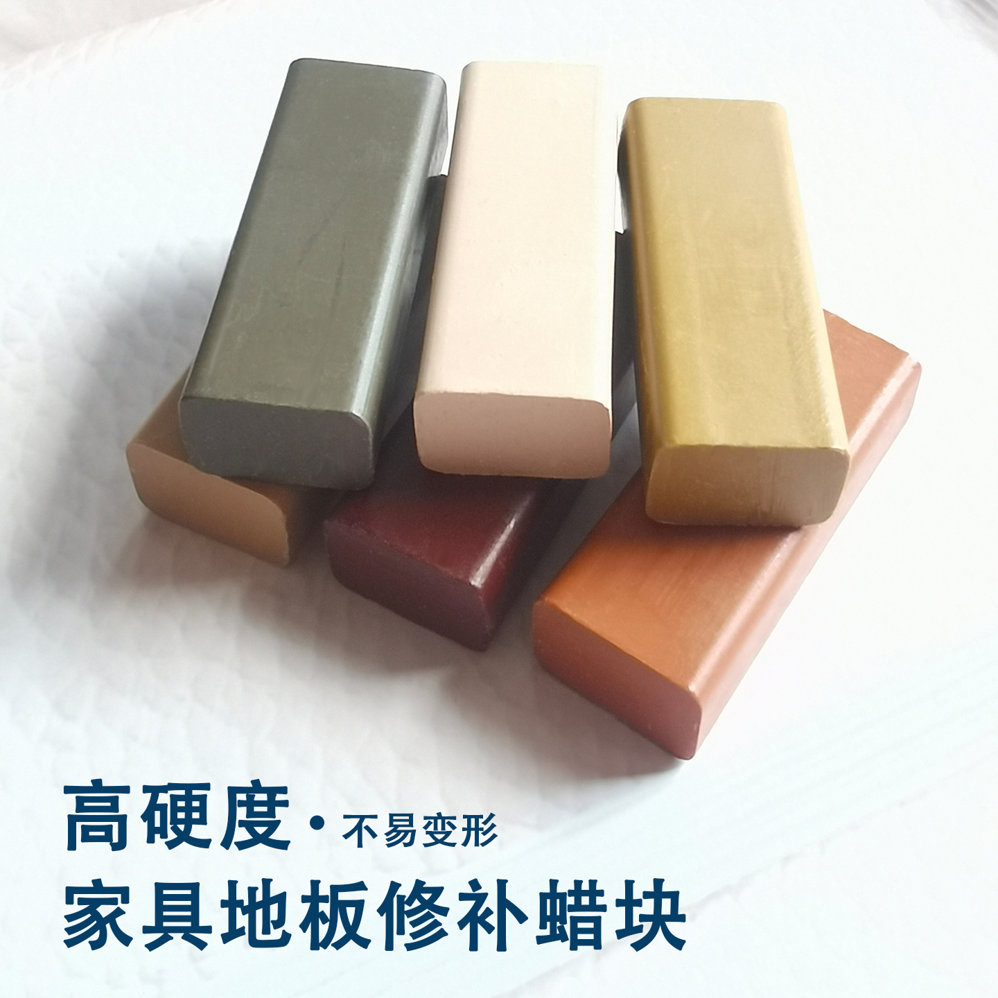 硬质蜡块地板修补蜡块不易变形
