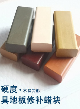 硬质蜡块地板修补蜡块不易变形