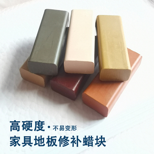 超高硬度地板修补蜡块复合木地板坑洞缝隙填充蜡笔钉眼修复硬质蜡