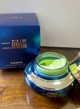 一品芳颜净透靓颜霜控色霜