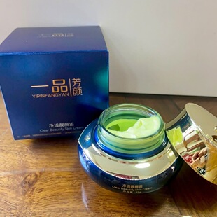 一品芳颜净透靓颜霜 控色霜  斑后用保养空色 柯尔嫚美容院正品