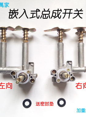 嵌入式天然气灶具开关燃气灶配件