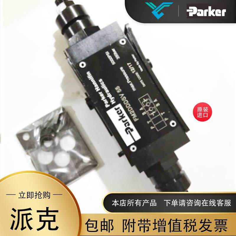 美国FPARER派克M系列单向PARKER派节流阀FMDD3SKN