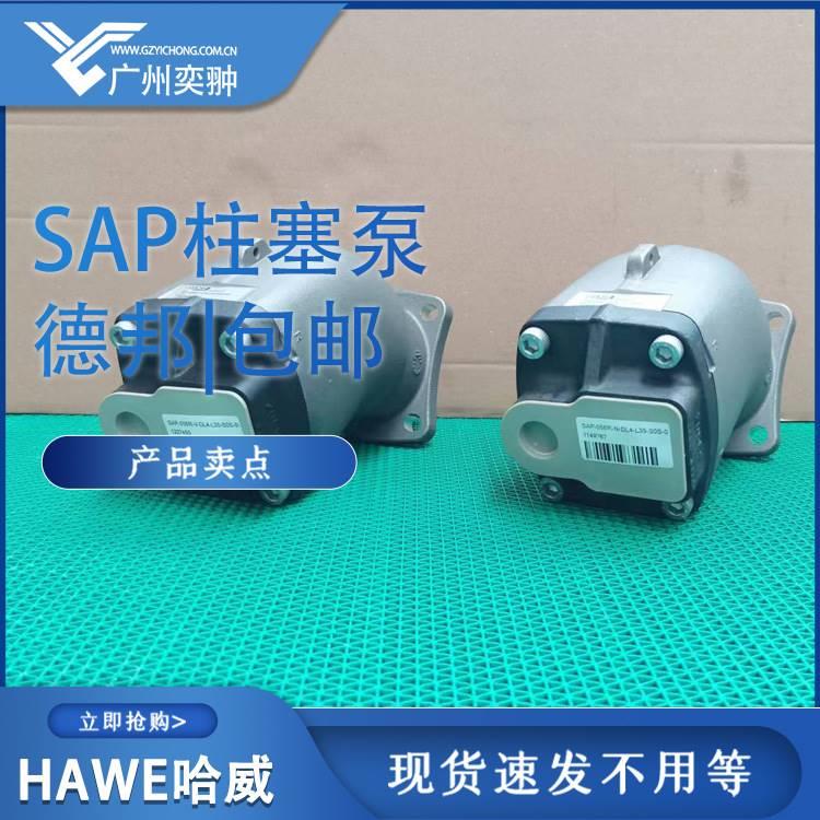 L进口ha塞we哈威柱泵SAP-047R--DL4UTC-35-S0S-000胜凡液N压泵 家居饰品 女巫布艺 原图主图