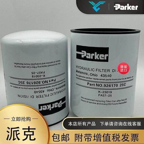 美国Parker派克液GVM压过滤器滤芯967012CK-232019FA57-255