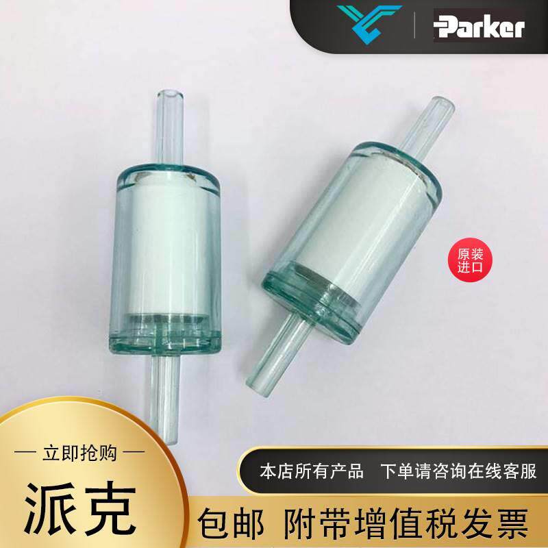 国进口Par1ke派美克过滤器999933-11-r33-1-BQ