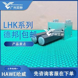 350液压阀LHK系列 国haw口UFWe进哈威平衡德阀LHK410F 1CPV