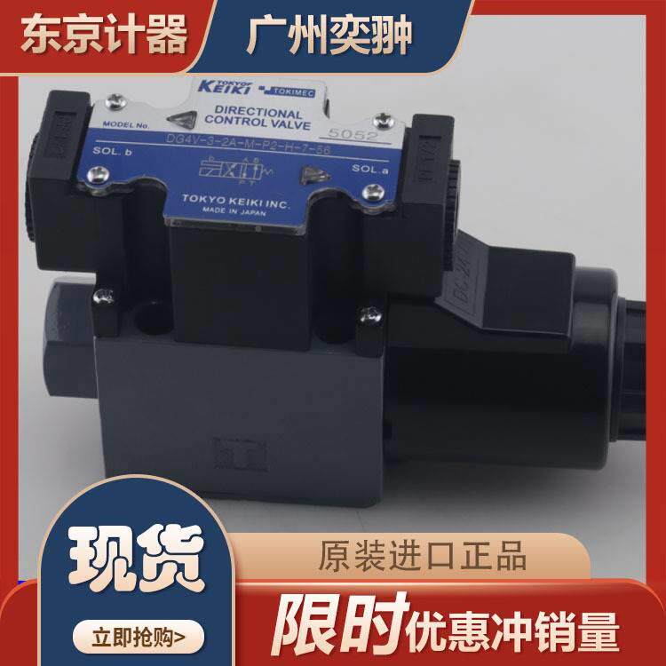日MWF本tokyokeik液i压DG4M--0BL-P37-H-54东京计器电磁S阀