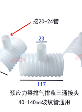 预应力出孔桥梁波纹管排气通气孔