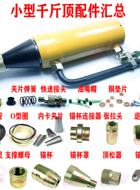 千斤顶油嘴退锚灵张拉头退锚器