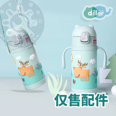 迪乐贝尔mlh8793原装杯盖重力球