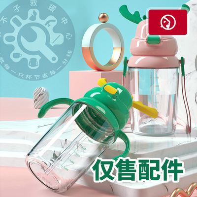 原装鹿角配件吸管盖手柄吸嘴杯盖