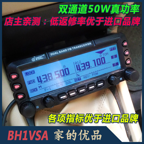 威诺VR6600PRO车台对讲机