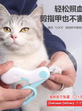 宠物猫指甲剪猫咪推推剪带灯照血线狗狗小盲钳刀引力剪港澳台集运