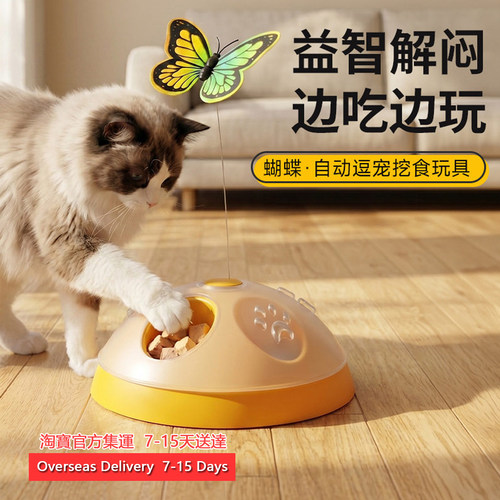 ElectricAutomaticCatFeeder