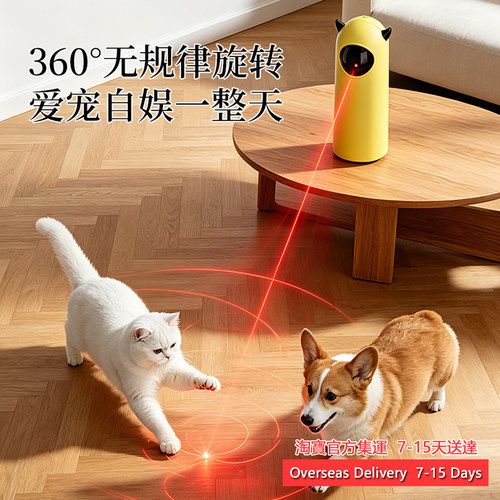 AutoElectricLaserCatToy