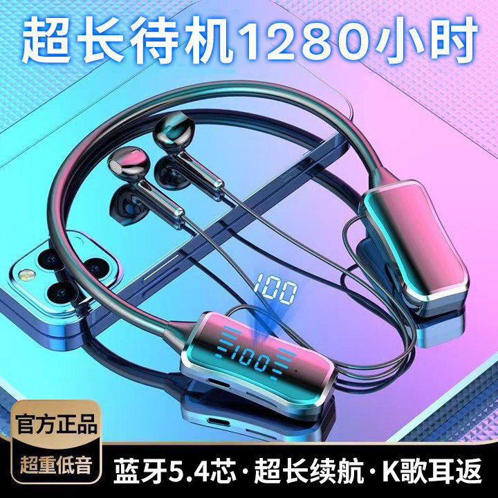 挂脖式蓝牙耳机超长续航待机新款通用无线运动男士大电量游戏电竞