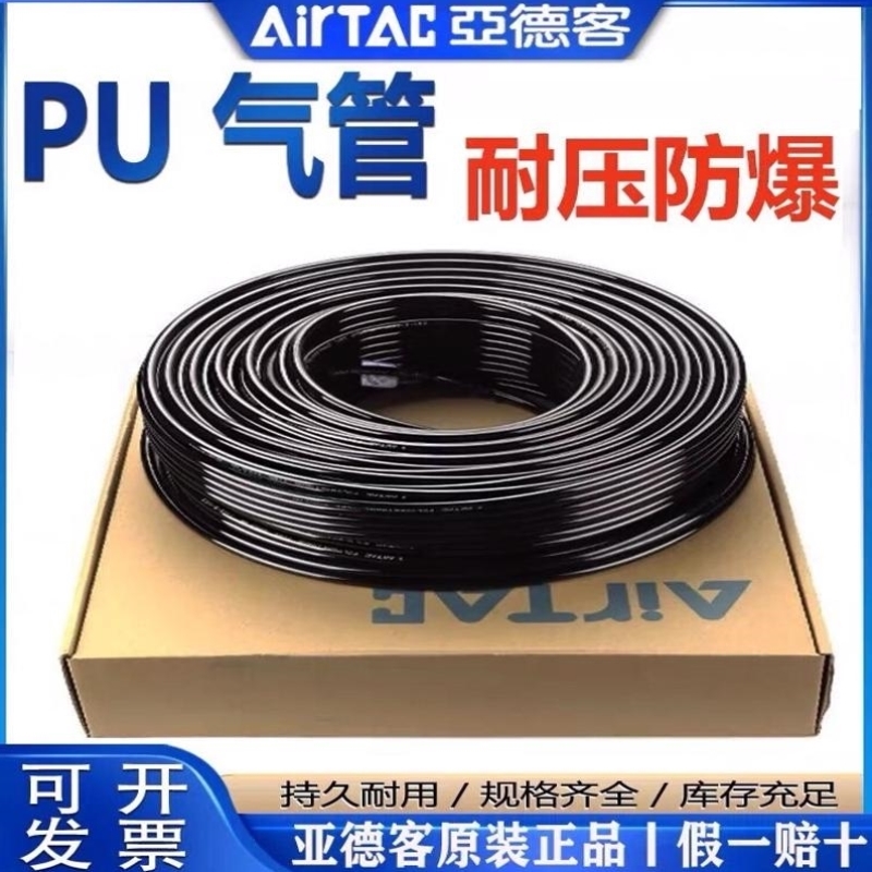 5【请客】亚德.原装议价软管4X2现货询价气管PU