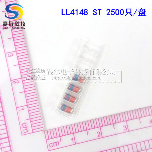 IN4148 LL4148 贴片 稳压二极管 LL34 1206 ST圆柱玻璃 1元50只