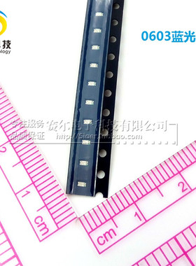 0603贴片LED 高亮蓝色 蓝光 发光二极管 高品质 (50只)30元/K