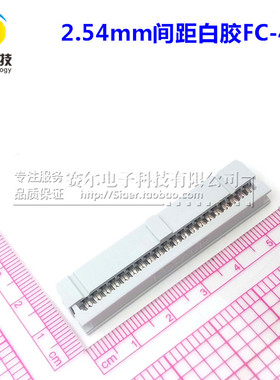 JTAG压线头三件套ISP FC-40P压线头排线头2.54mm间距白胶200只/袋