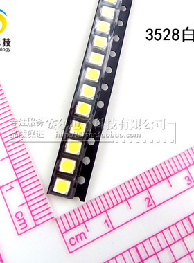 高品质  3528贴片LED 高亮白色 白光7-8LM高亮发光二极管 (20只)