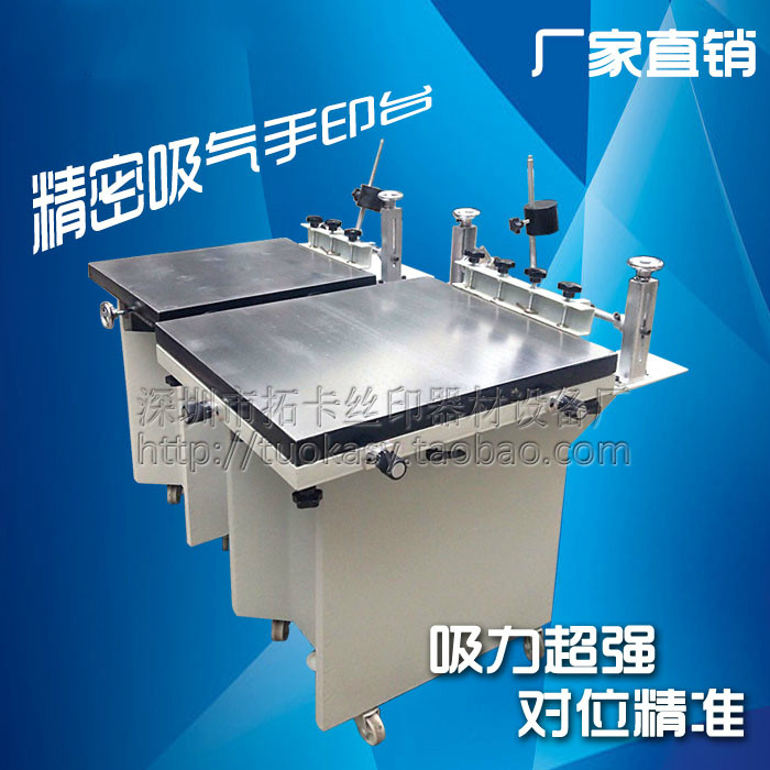 丝印机6080办公设备台手相关服务耗材印台真空吸气台凯贸丝网印刷