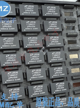 LTM4653Y  LTM4653IY LTM4653EY降压型稳压器电源芯片