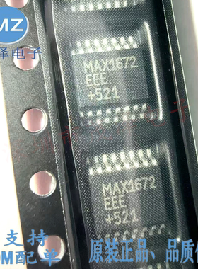 原装正品MAX1672EEE  MAX1672EEE+T电源管理芯片
