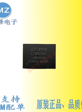 LTM4646Y LTM4646EY#PBF LTM4646IY#PBF电源模块芯片