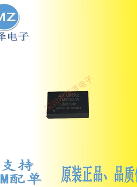 凌特原装LTM8062AV  LTM8062AEV#PBF LTM8062AIV#PBF电源模块芯片