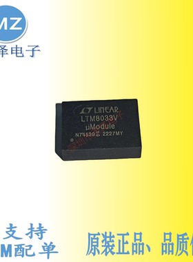 凌特LTM8033V  LTM8033EV#PBF  LTM8033IV#PBF电源模块芯片