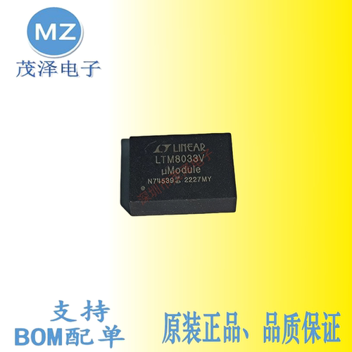 LTM8033VLTM8033IV电源模块芯片