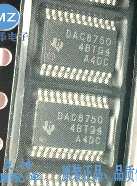 原装正品DAC8750IPWPR 封装HTSSOP24 丝印DAC8750 数模转换芯片