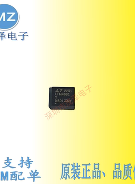 LTM4661Y  LTM4661EY#PBF  LTM4661IY#PBF电源芯片稳压器