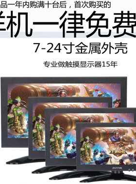 高清监控液晶HDMI内置电池显示器