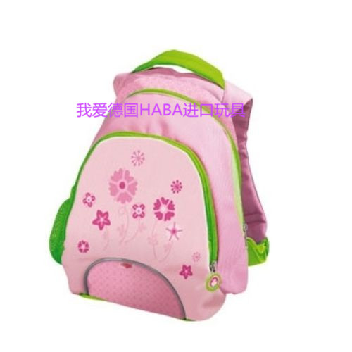 现货德国HABA正品花仙子幼儿园学龄前儿童人体工程学护脊宽肩书包,玩具/童车/益智/积木/模型,书包,淘宝优惠券,粉丝福利购,淘宝优惠卷
