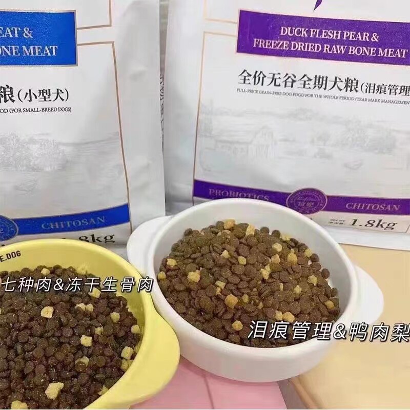 低温烘焙冻干粮