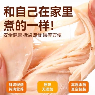 无添加蒸煮鸡胸肉 包邮 不