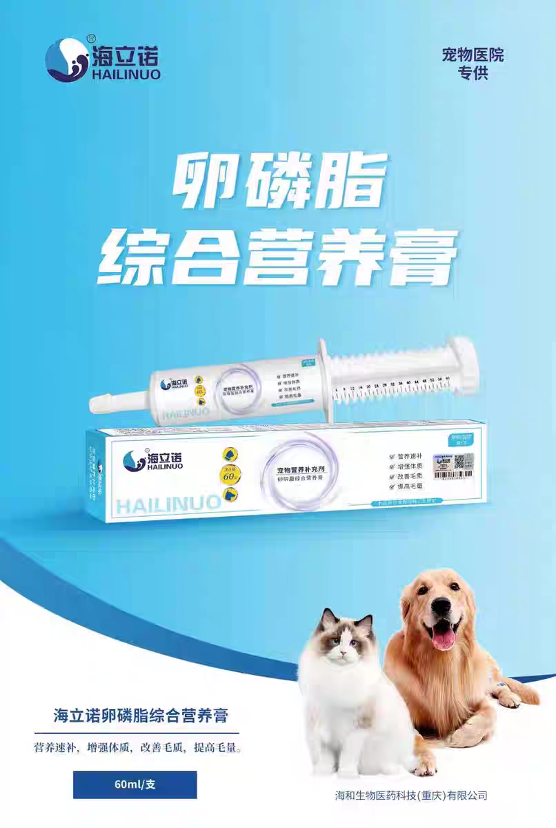 【满五包邮】卵磷脂综合营养膏（27年4月）