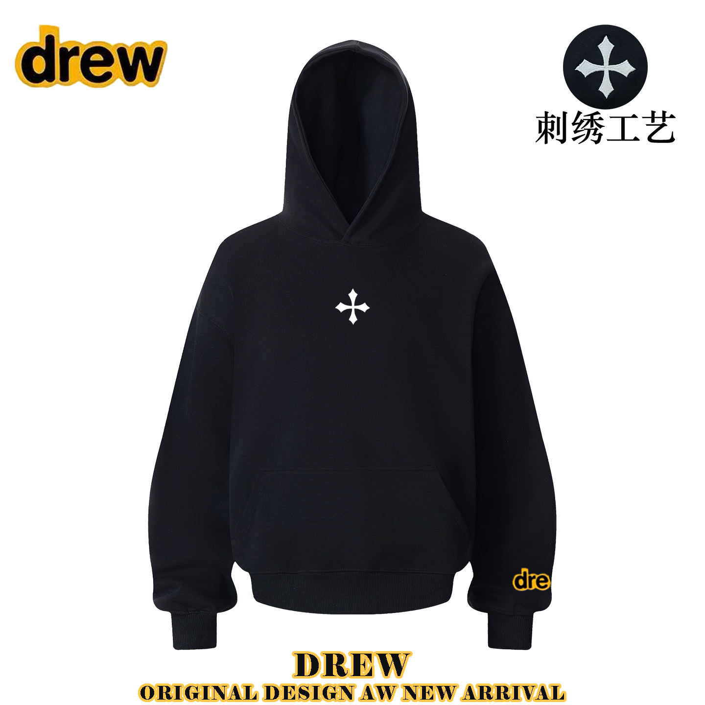 drew美式潮牌刺绣十字架连帽卫衣