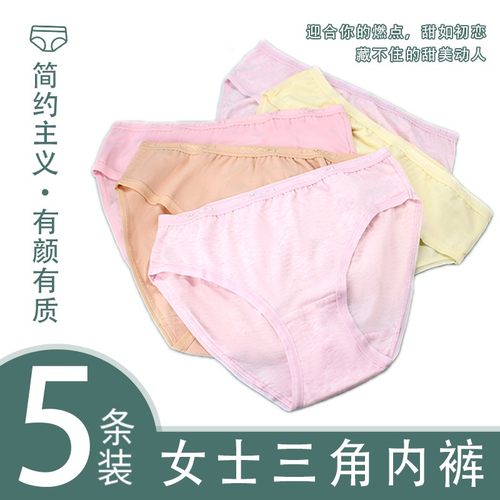 匡舒女士内裤纯棉裆中腰三角裤