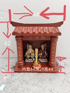 土地公小庙石雕山神庙城隍佛龛青石石雕佛龛土地庙神龛石庙户外