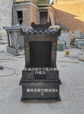 土地庙神龛青石天然摆件