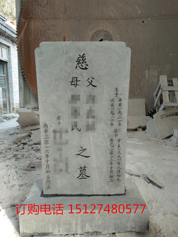 实拍大理石石雕墓碑定做汉白玉石碑中国黑刻字土坟专用特价包邮