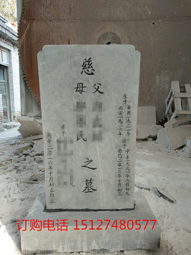 墓碑定做中国黑大理石特价包邮