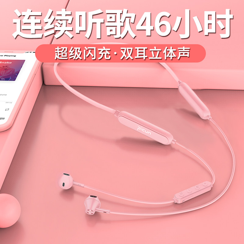 品存无线蓝牙耳机双耳女生款可爱头戴颈挂脖入耳挂耳式运动跑步超长待机续航适用于苹果听歌专用索尼篮牙无限